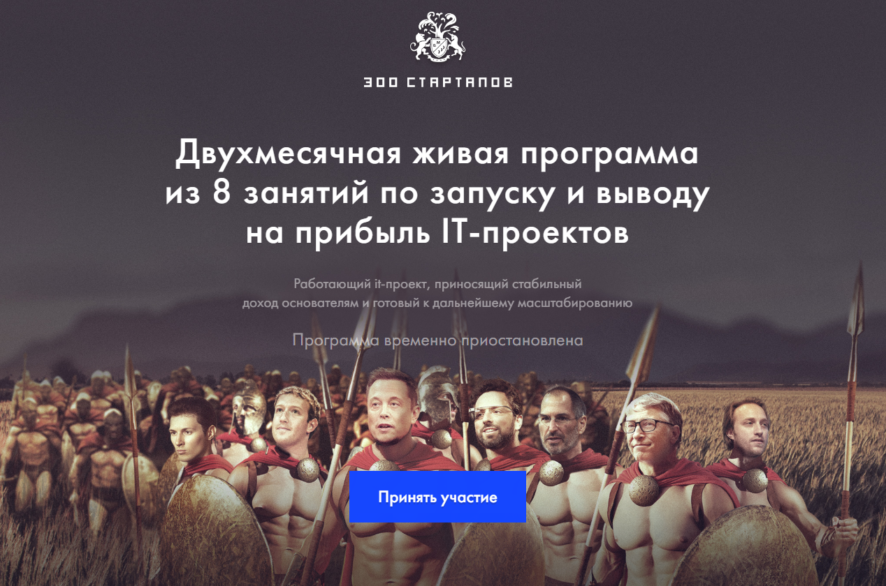 [Бизнес Молодость] 300 стартапов_0.png